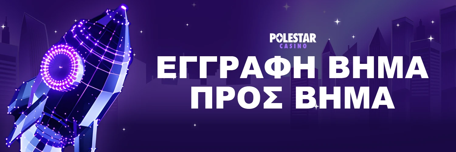 ΕΓΓΡΑΦΗ ΒΗΜΑ ΠΡΟΣ ΒΗΜΑ